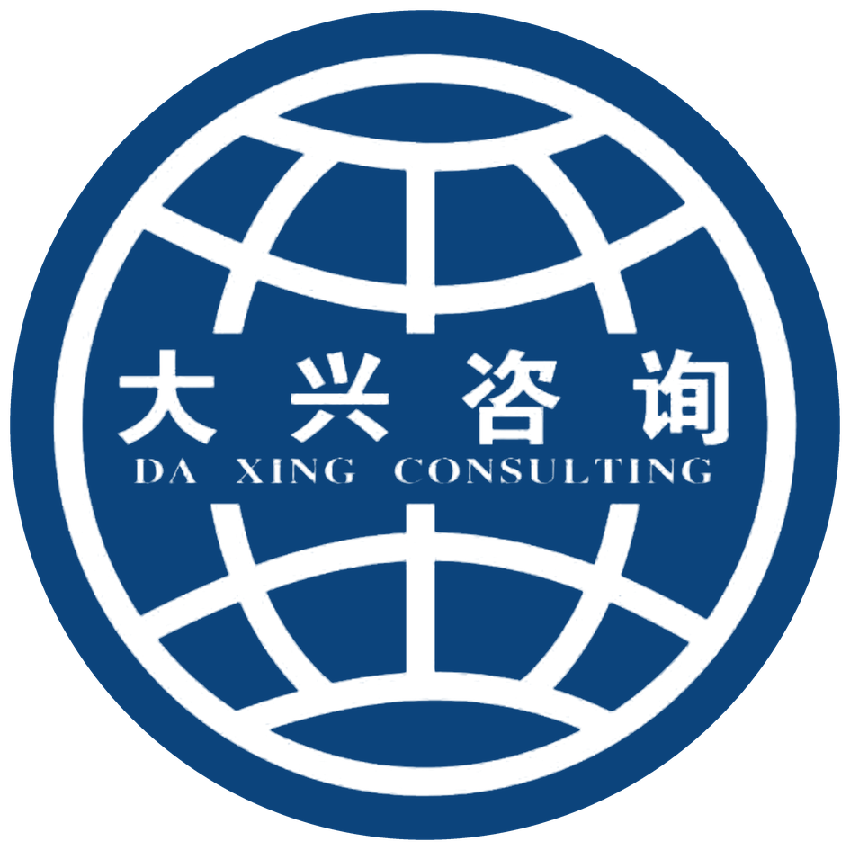 浙江大兴建设项目管理咨询有限公司